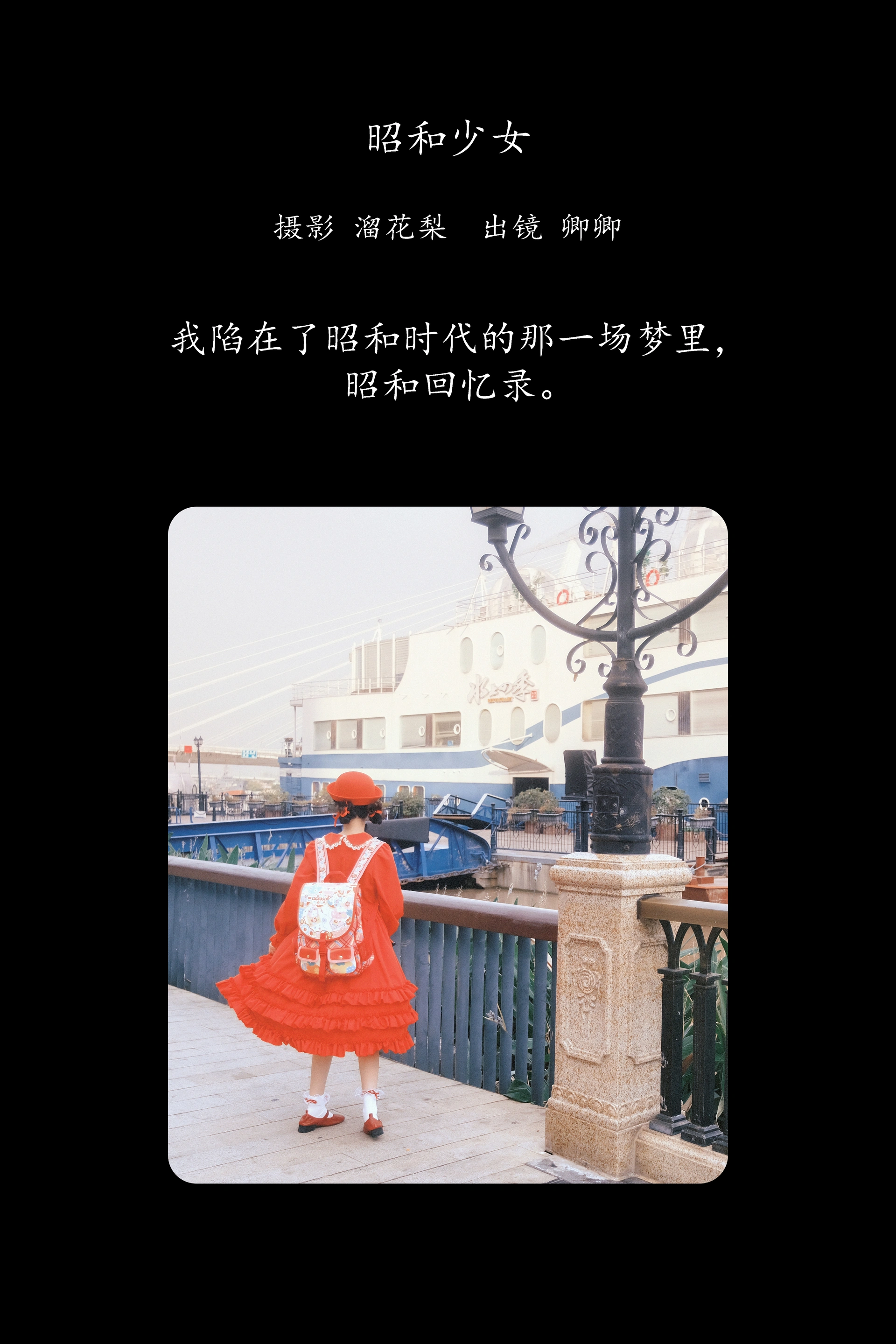 [YITUYU艺图语]2025.02.15 昭和少女 烛卿 1