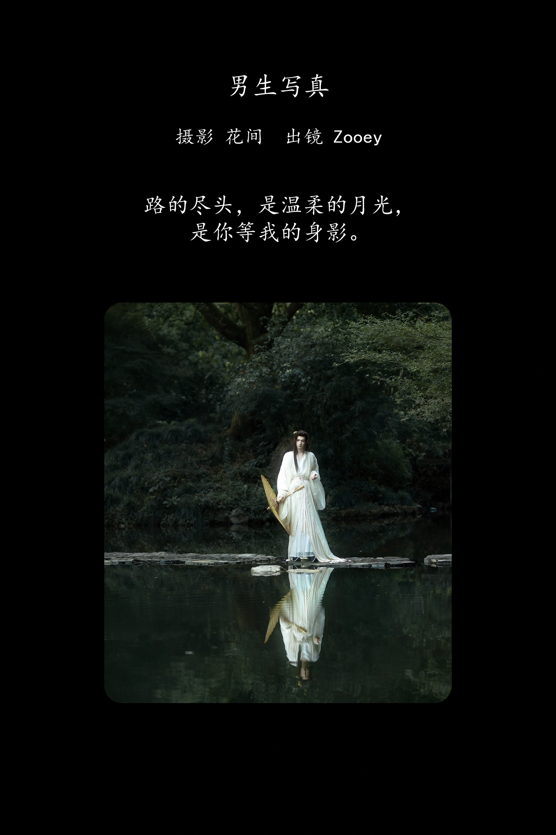 [YITUYU艺图语]2025.02.15 男生写真 Zooey 1