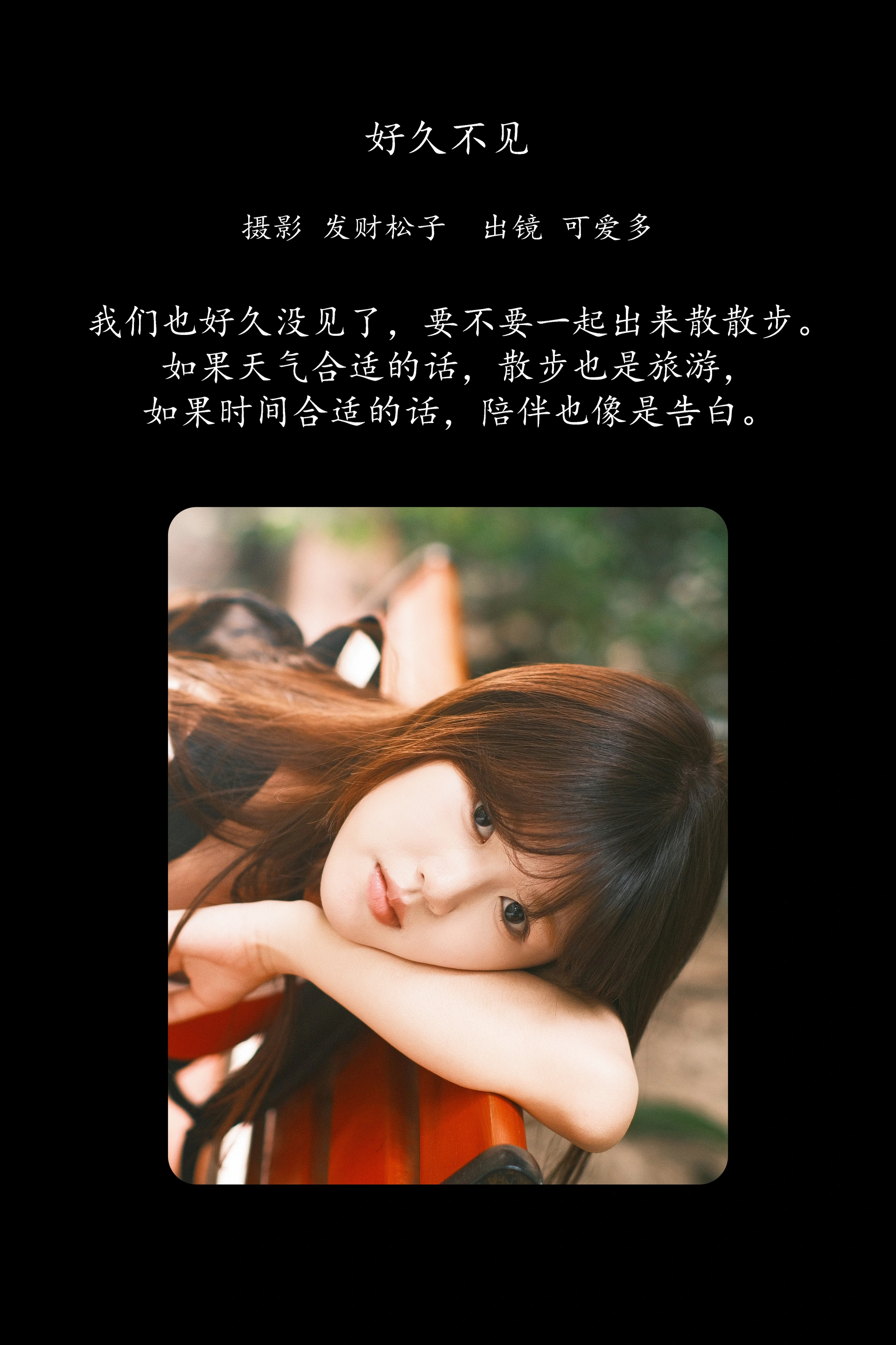 [YITUYU艺图语]2025.02.16 好久不见 可爱多 1